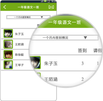 上课点名 v1.1 安卓版1
