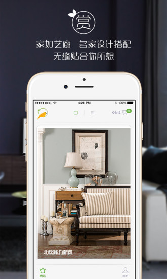 唯品家iPhone版 v1.1.0 苹果手机版3