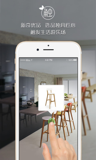 唯品家iPhone版 v1.1.0 苹果手机版1