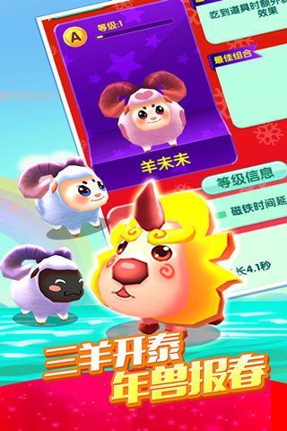 爸爸去哪儿2 v1.5.0 官方安卓版2