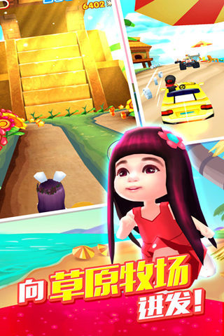 爸爸去哪儿2 v1.5.0 官方安卓版4