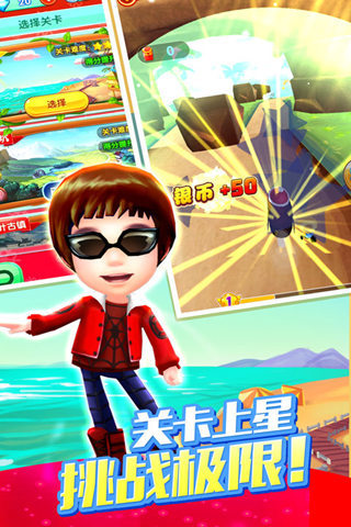 爸爸去哪儿2 v1.5.0 官方安卓版6