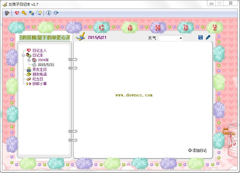 女孩子日记本 v1.7 官方免费版0