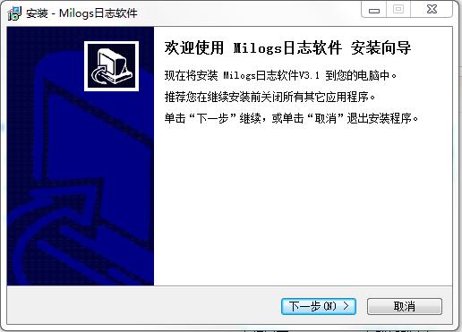Milogs工作日志软件 v3.1 官方版0