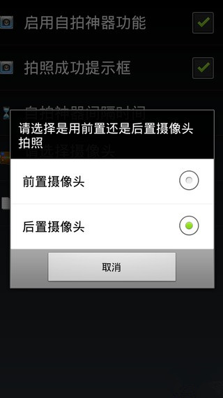 自拍神器(SelfieStudio) v1.5 安卓版1