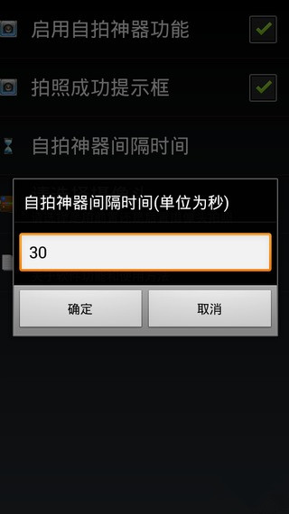 自拍神器(SelfieStudio) v1.5 安卓版3