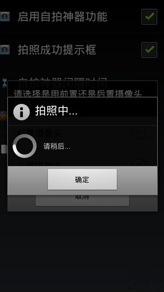 自拍神器(SelfieStudio) v1.5 安卓版2