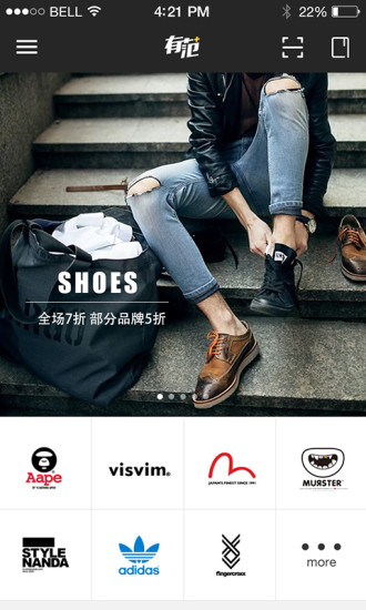 有范app电脑版 v4.1.1 官方pc版0