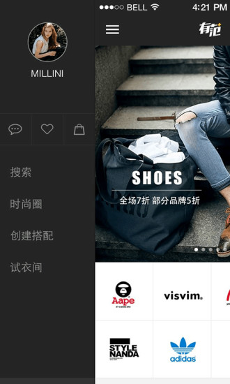 有范(时尚搭配) v1.1.12.39 安卓版2