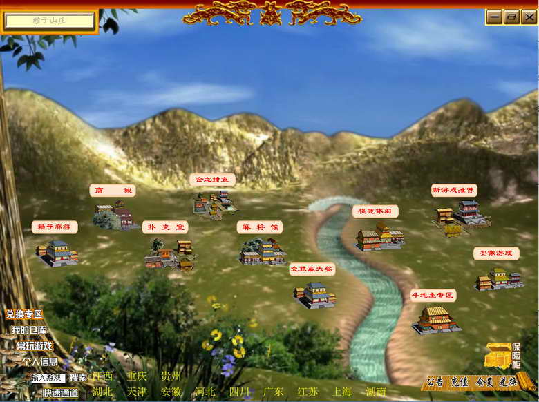 赖子山庄游戏大厅 V0.0.5.4 官方标准版0