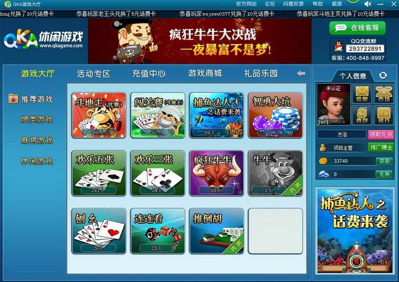 qka棋牌游戏中心(QKA游戏大厅) v1.0.171113 官网最新版0