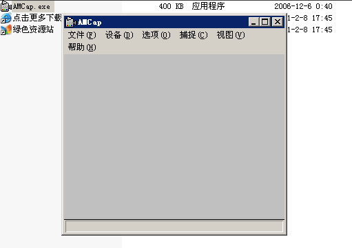 amcap.exe 支持win70