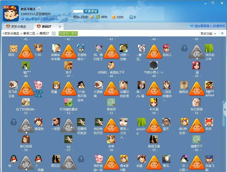 QQ游戏大厅 2014 v3.5 P1 绿色精简多开版0