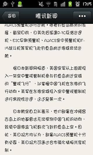 华康少女字体 V7.5.1 安卓版1