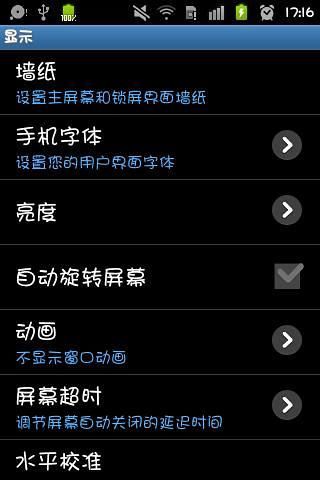 华康少女字体 V7.5.1 安卓版3