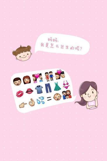 疯狂猜表情 v1.5 安卓版0