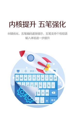 百度输入法vivo手机定制版 v7.3.5.1 官飞安卓版1