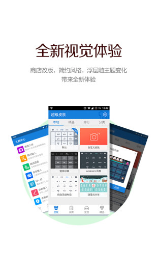 百度输入法vivo手机定制版 v7.3.5.1 官飞安卓版0