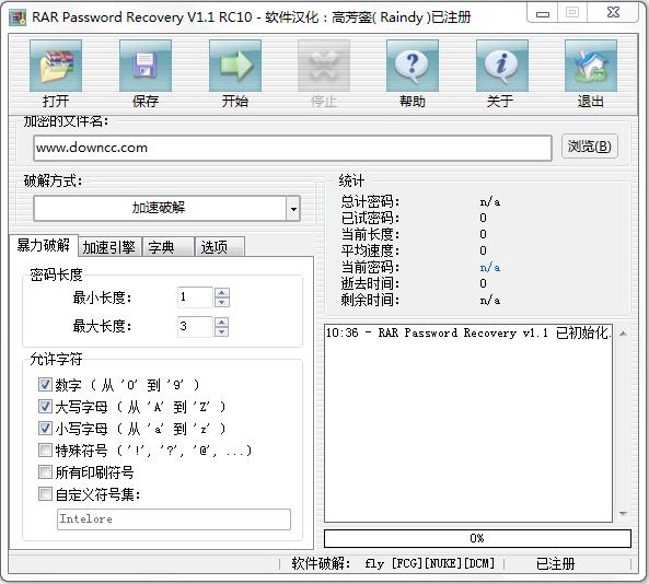 rar暴力修改器 绿色版0