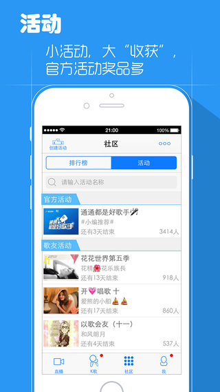 天籁k歌iPhone版 v4.9.9.3 苹果官方版2