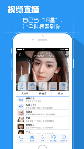 天籁k歌iPhone版 v4.9.9.3 苹果官方版3