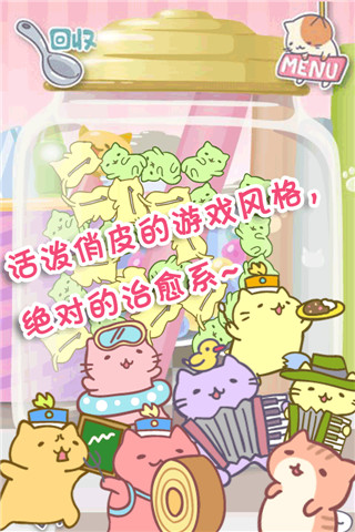 喵喵栽培 v2.1.1 安卓版0