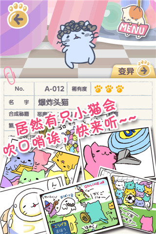 喵喵栽培 v2.1.1 安卓版1