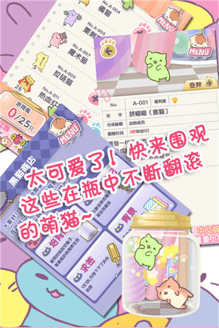 喵喵栽培 v2.1.1 安卓版2