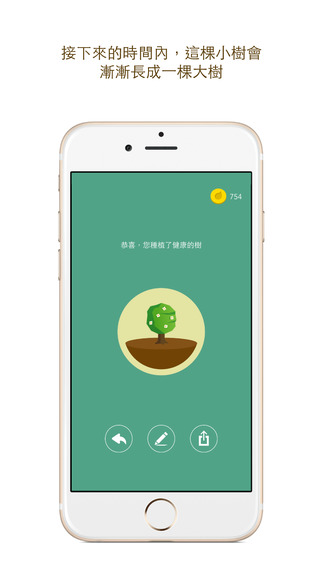 Forest iPhone版 v4.68.3  苹果手机版0
