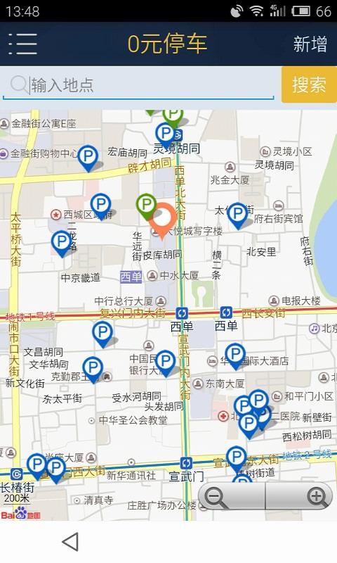 0元停车 v1.45 安卓版1