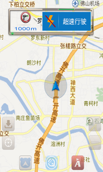 3S智能行车预警apk车载版 v3.9.4 安卓版1