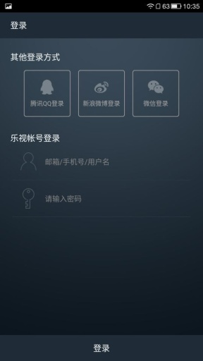 乐视云同步 v1.0.0 安卓版1