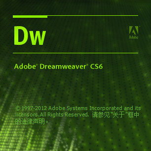 dreamweaver cs6中文版 adobe dreamweaver cs6中文版