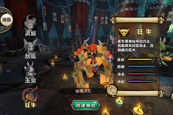 九游版众妖之怒手游 v1.10.1 安卓版1