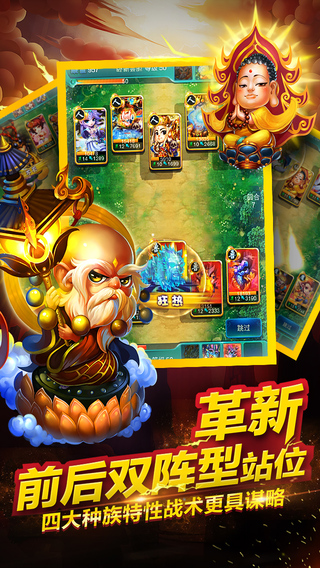 迷你西游手游 v1.5.330 安卓版1