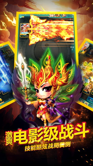 迷你西游手游 v1.5.330 安卓版2