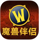兔玩魔兽世界伴侣app