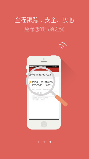 天地华宇在线理赔 v3.1.2 安卓版1
