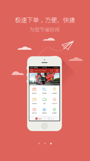 天地华宇在线理赔 v3.1.2 安卓版2
