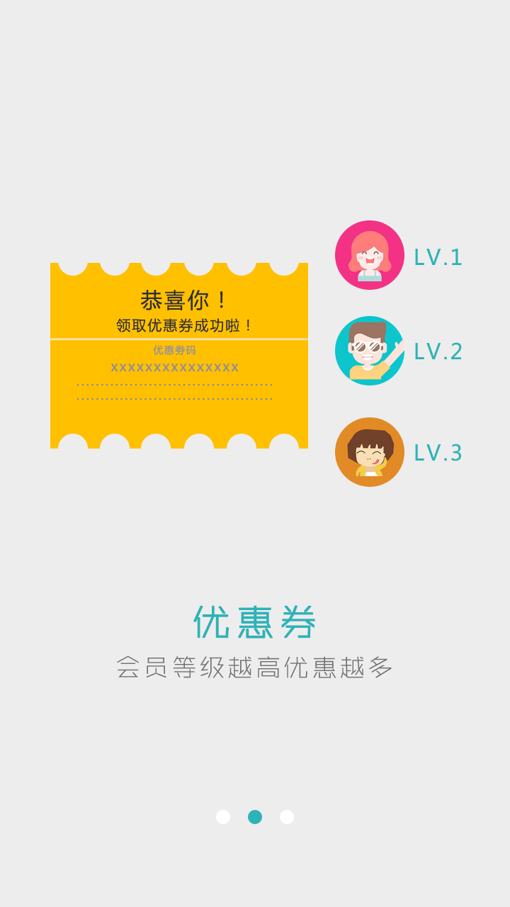 万科万享会 v1.8 安卓版1