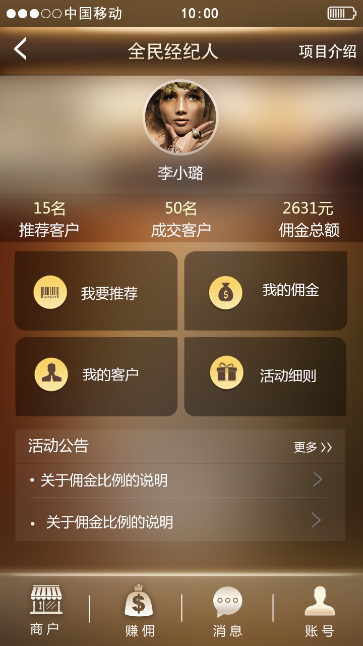万科万享会 v1.8 安卓版4