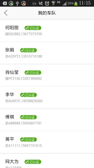 易配货货主版 v2.1.1 安卓版2