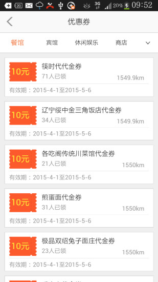 易配货司机版 v2.3.9 安卓版2