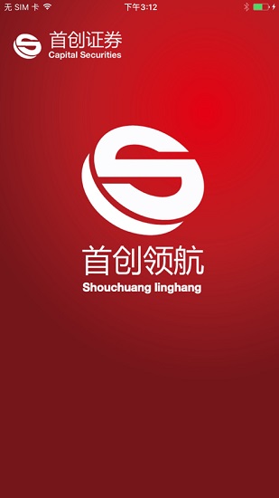 首创证券手机交易软件 v5.7.3.2 安卓领航版2