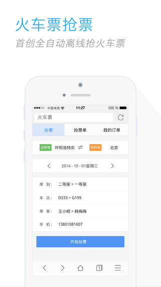 搜狐浏览器app(搜狗浏览器) v5.3.0 安卓版2