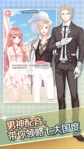 闪耀暖暖台湾版 v1.3.345982 安卓版1