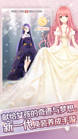 闪耀暖暖台湾版 v1.3.345982 安卓版0