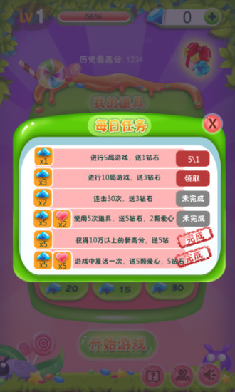 美女消糖果 V2.0.2 安卓版3