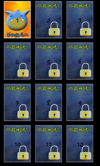 气死个球(休闲益智) v1.34 安卓版1