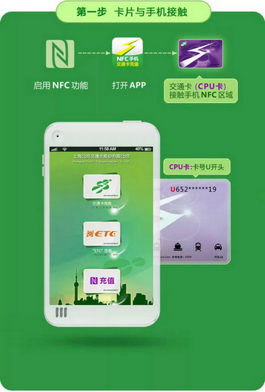 上海公共交通卡app 上海交通卡app下载安装